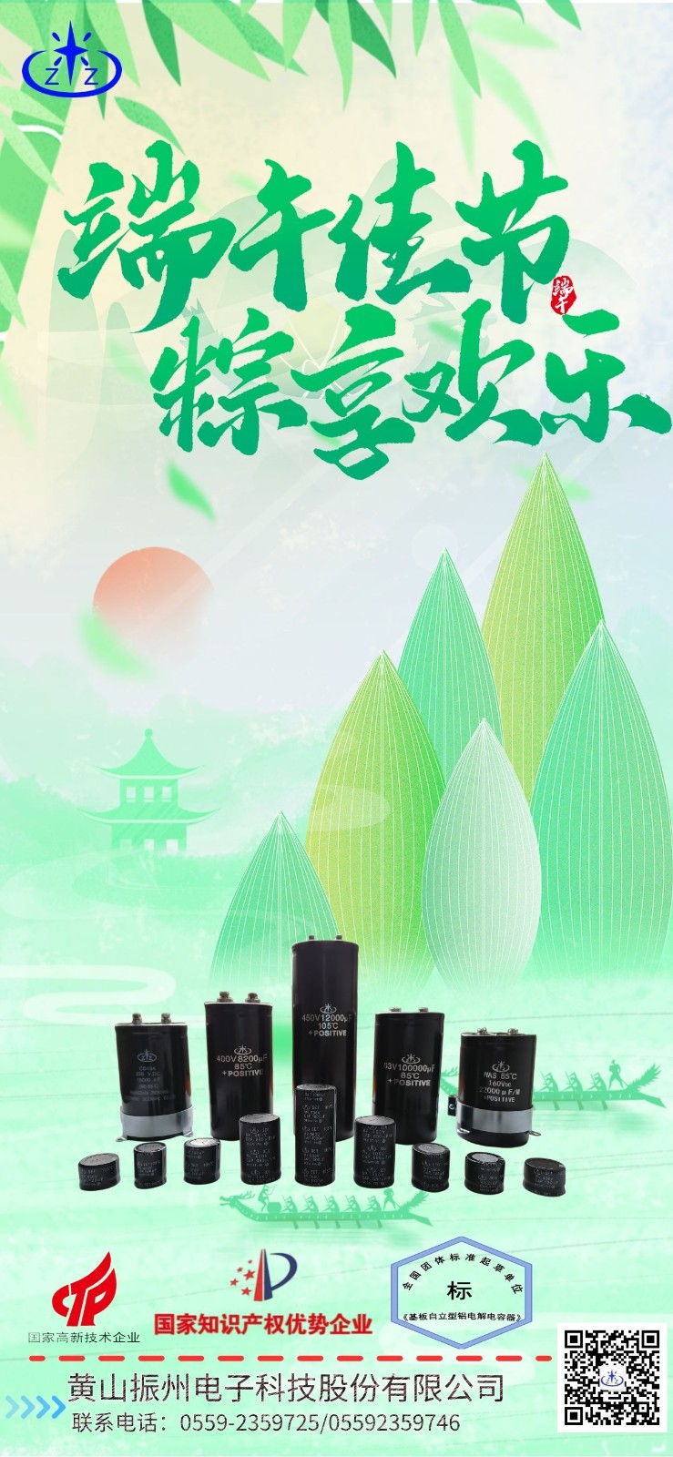 千库编辑_艺术字端午地产促销海报中国风海报设计模板.jpg